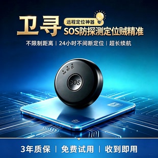 定位器gps汽车北斗订位定仪器车载监控听器车辆跟踪追踪小神器j