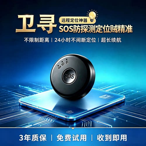 gps北斗车辆定位器远程控制免费