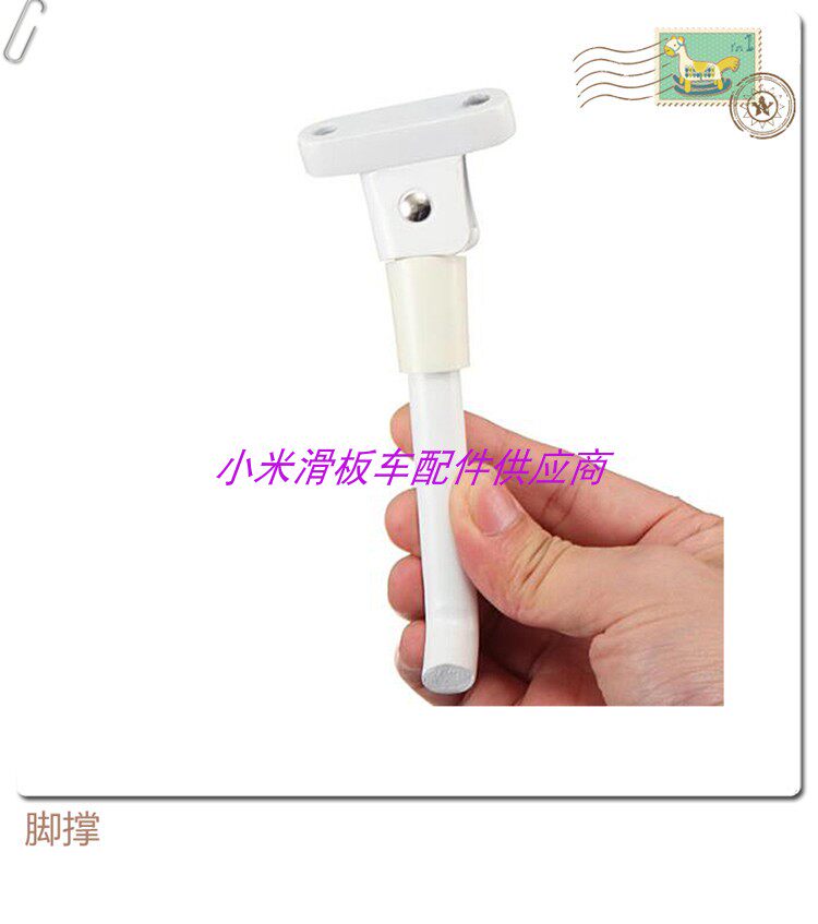 小米电动滑板车脚撑边撑前后挡泥板支架支撑配件电动自行车脚撑架