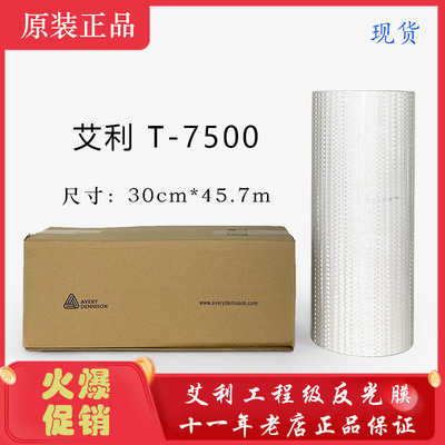 交通安全警示牌艾利反光膜