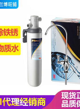 3m净水器家用直饮过滤3US-S004-5厨房净水机自来水过滤器包邮