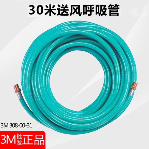 供气呼吸管空气压缩管