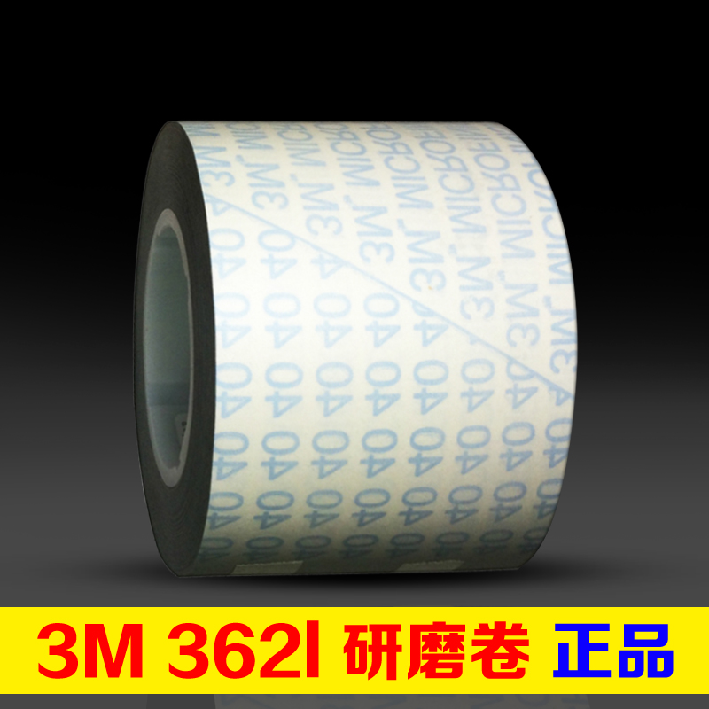 3m 362L研磨卷4英寸9mic 15mic 30mi 40mic 60mic精密背胶砂纸卷 五金/工具 其它漆工工具 原图主图