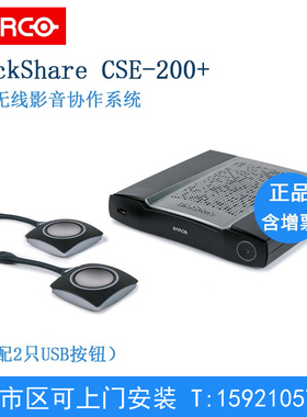 巴可BARCO 可立享ClickShare CSE-200+无线演示系统 无线投屏器