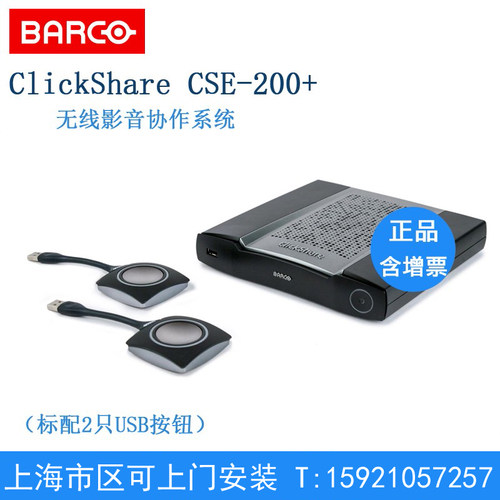 标配2只USB按钮 即插即用 一键投屏
