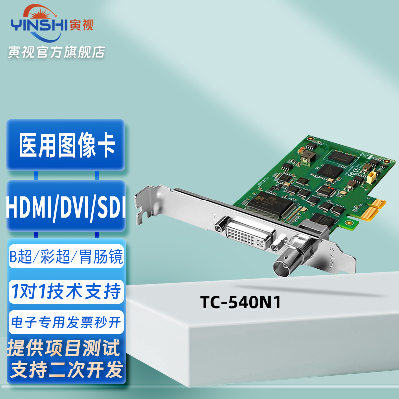 天创恒达高清采集卡1080P