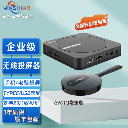 guanyee冠艺无线hdmi同屏传输器