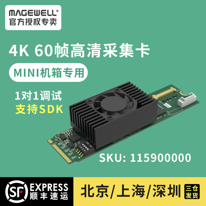 HDMI采集卡M.2接口4K高清