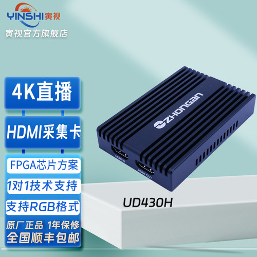 30帧4K采集卡中安视讯支持RGB
