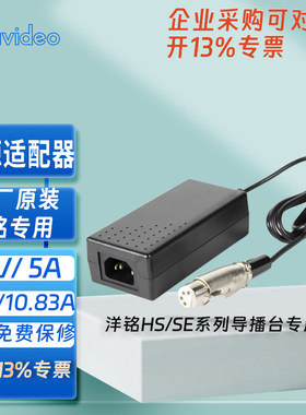 洋铭电源适配器原厂标配