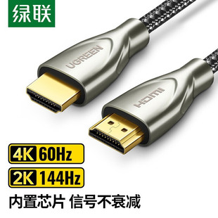 绿联（UGREEN） HD131hdmi线高清2.0版4K发烧级电脑电视连接线