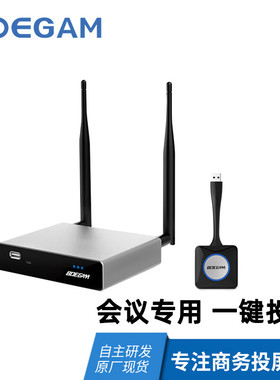 BOEGAM宝疆ESHOW100加强版无线投屏器同屏器电脑手机平板传屏器