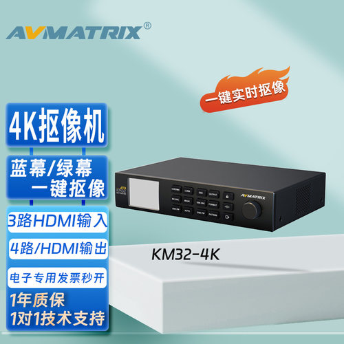 4K高清纯硬件蓝箱绿箱抠像器