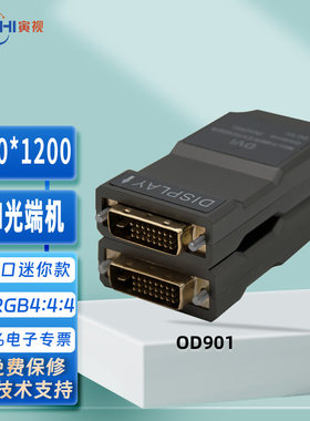 寅视光端机高清1km传输
