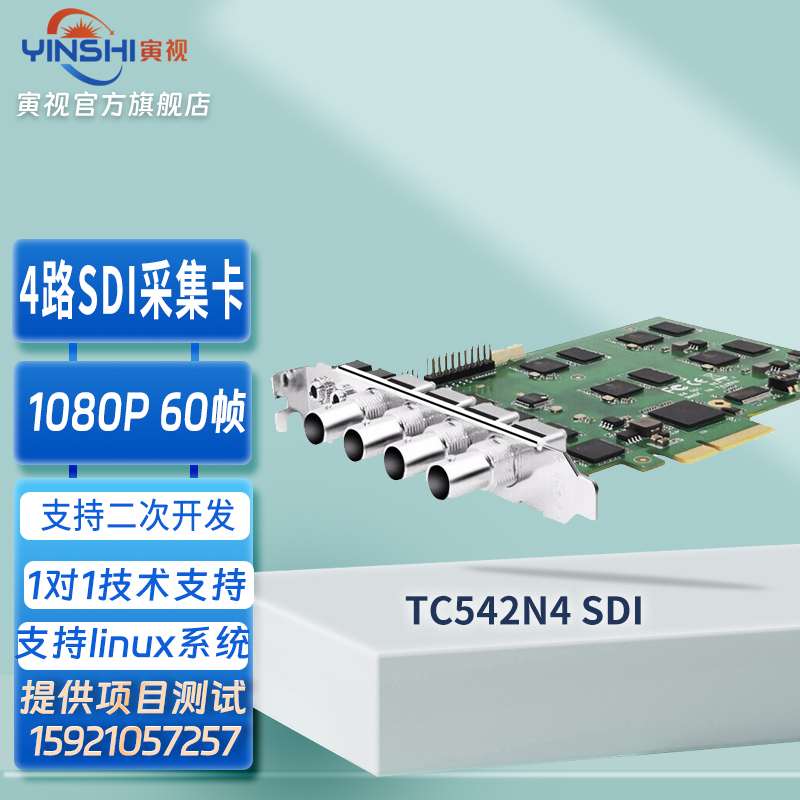 天创恒达高清采集卡4路SDI
