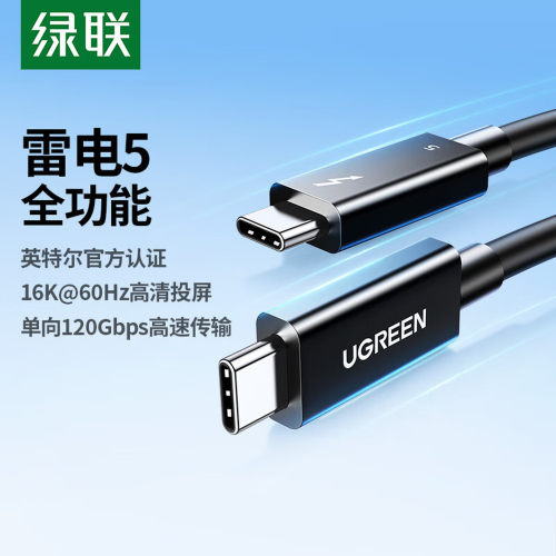 绿联（UGREEN）全功能Type-C数据线双头PD240W快充ctoc兼容雷电4/3显示器4K投屏视频传输