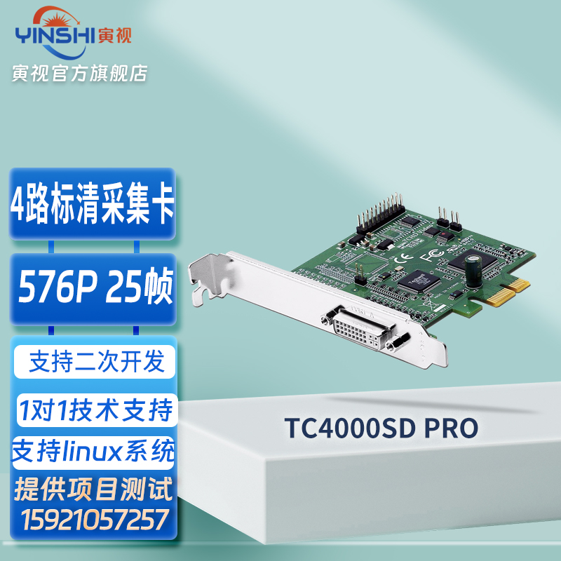 4路标清模拟输入采集卡天创恒达