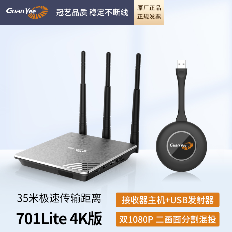 冠艺无线投屏器4K超清版