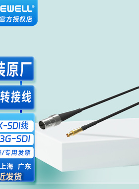 MAGWELL美乐威SDI转接线MCX-SDI专用线美乐威采集棒专用