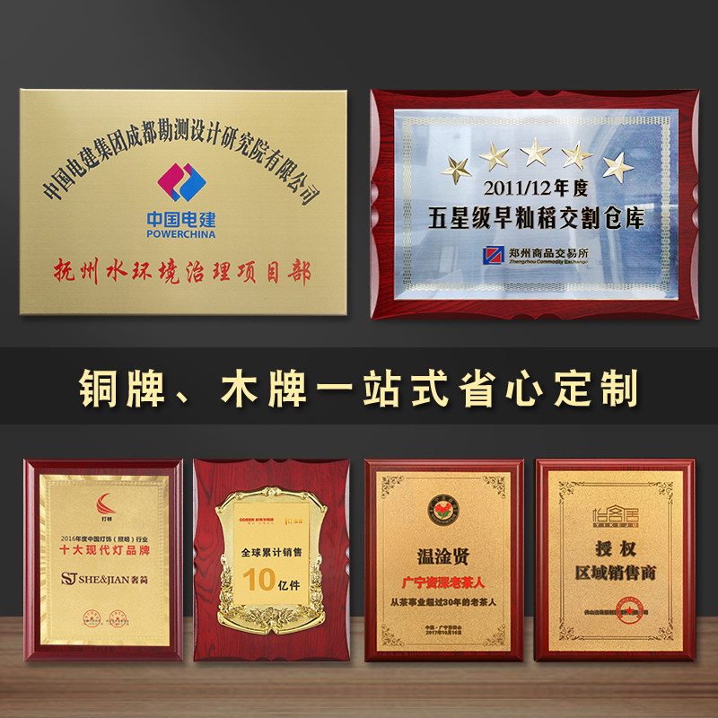 铜牌铭牌定制定做腐蚀UV铝沙金丝印奖牌金箔奖牌堆金标牌公司门牌钛金不锈钢荣誉牌台牌同行加工