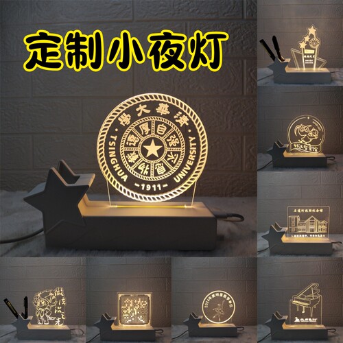 定制小夜灯毕业礼物校徽文创周边