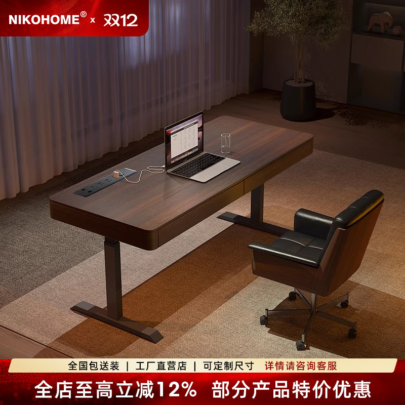 意式极简实木电动升降书桌