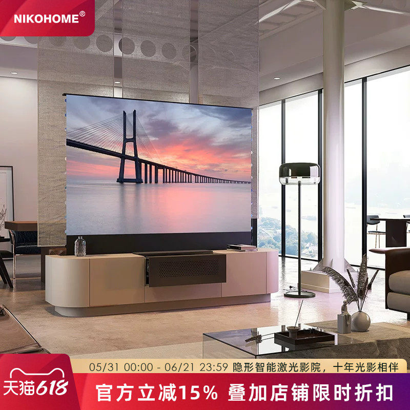 现代奶油风激光电视柜地升屏一体柜子圆角隐藏式家庭影院92/100寸