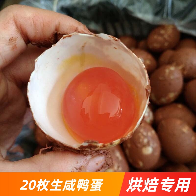 生咸鸭蛋包粽子农家正宗新鲜带泥腌制蛋黄酥流油糯米蛋红心咸蛋