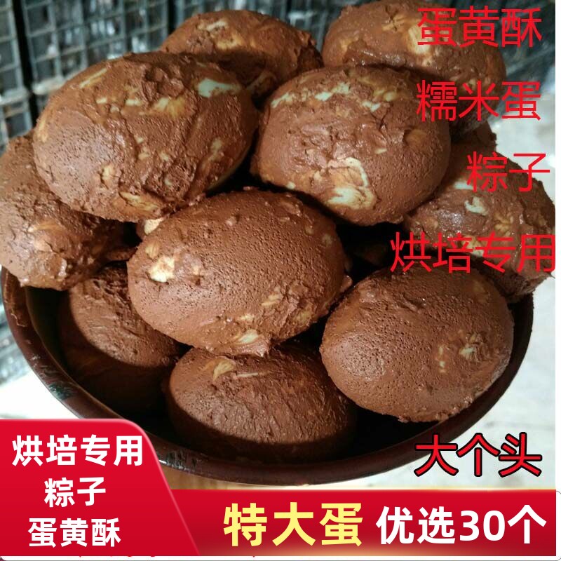 新鲜生咸鸭蛋带壳粽子月饼烘焙带泥腌制蛋黄酥流油糯米蛋红心鸭蛋