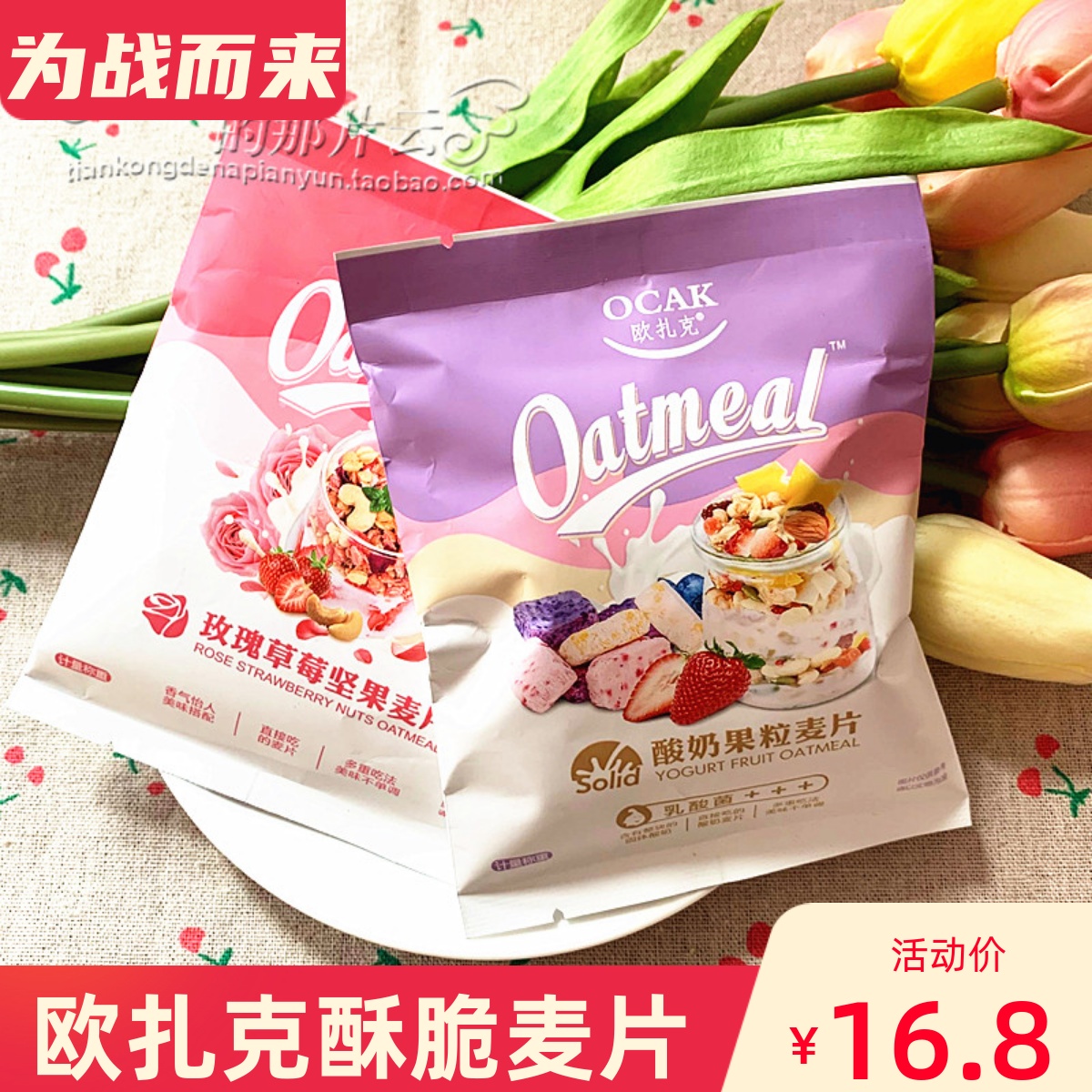 欧扎克麦片独立小包装