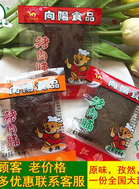 向阳牌猪肉脯500g猪肉干独立手工小包装原味香辣孜然靖江肉脯包邮