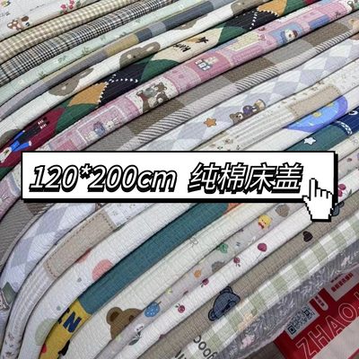 120*200cm 稀缺货 双面纯棉床盖全棉绗缝床单特价