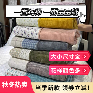 多尺寸秋冬纯棉加厚婴儿绒一面纯棉一面宝宝绒床盖双面用床单新款