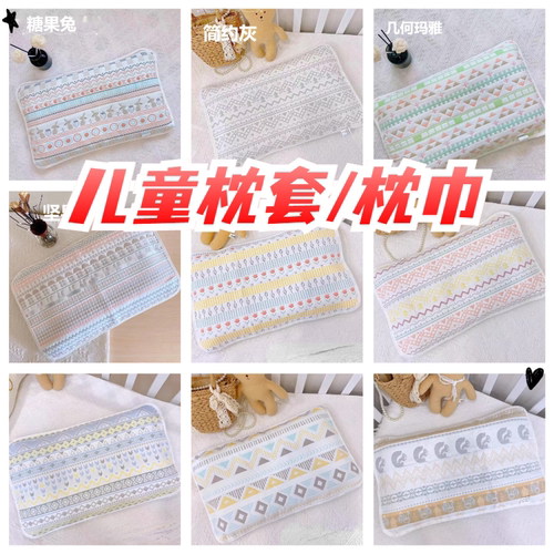 婴儿枕套枕巾六层纯棉纱布