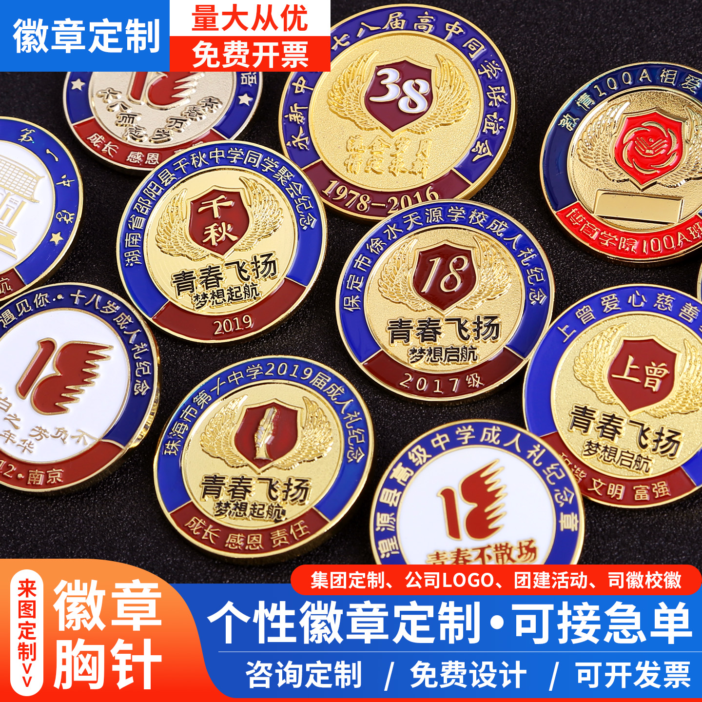 金属徽章定制胸针校徽定制小勋章