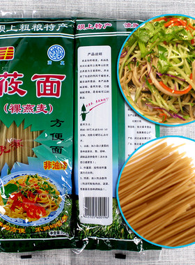张家口特产莜面坝上佳盛150克/袋
