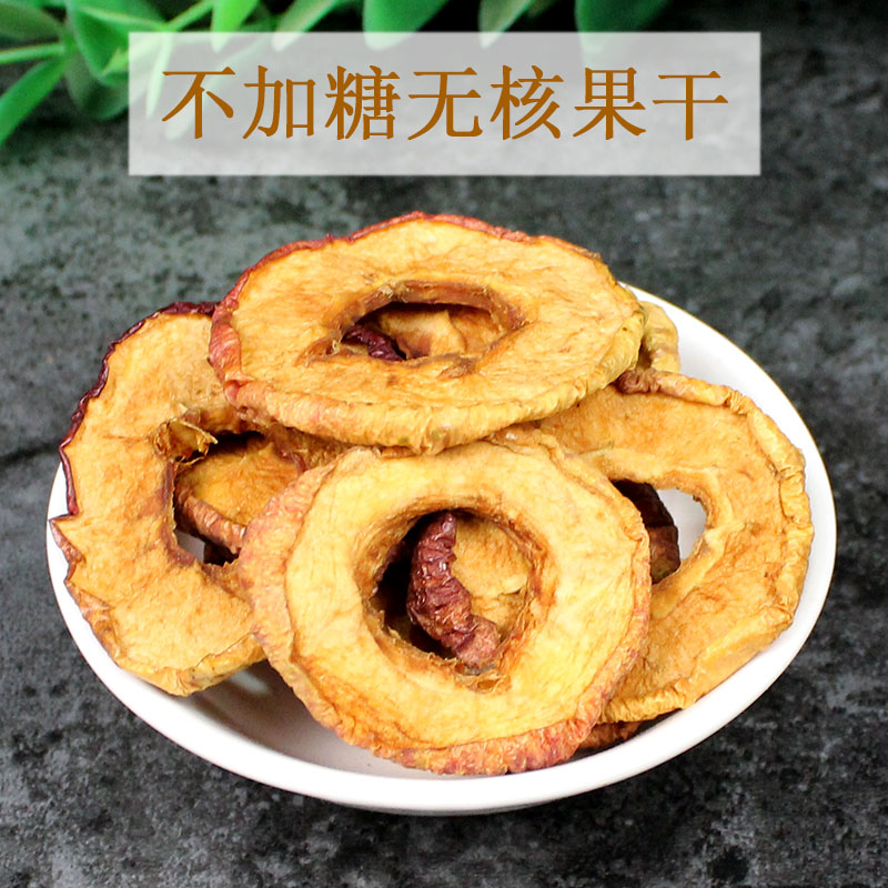 2025年新沙果干无核不添加蔗糖天然苹果干500g秋子健康泡水海棠干