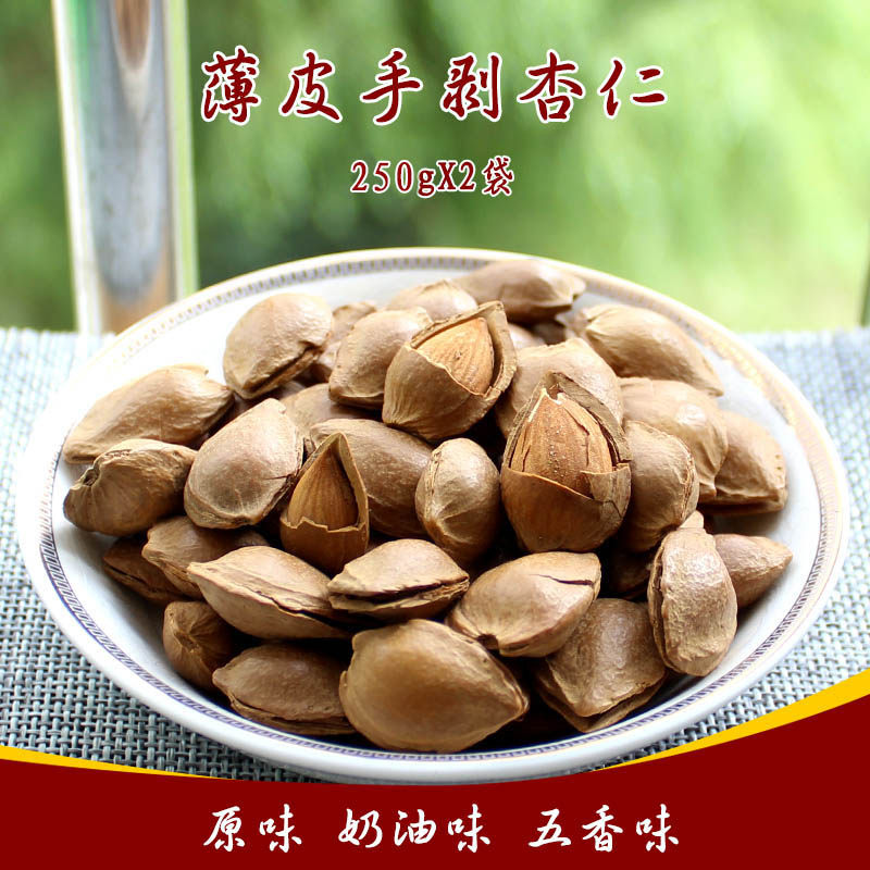 百山味熟杏仁坚果新货手剥开口小杏核薄皮干果零食张家口蔚县特产