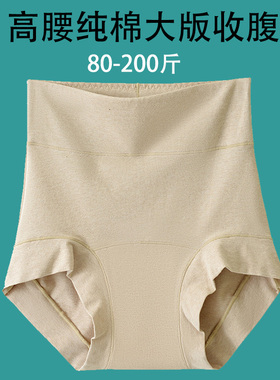 80-200斤纯棉高腰加长内裆7A抑菌弹力棉收腹小平角内裤大码新疆棉