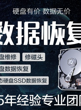 宁波慈溪服务器IBM DL360GEN9  DL388GEN10  阵列丢失数据恢复