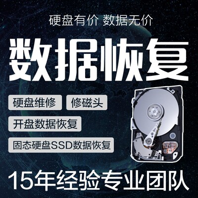 宁波慈溪服务器IBM DL360GEN9  DL388GEN10  阵列丢失数据恢复