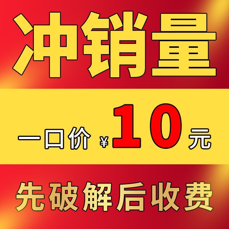 docx文档xlsx表格去删除密码pdf解密zip/rar压缩包ppt文件破解