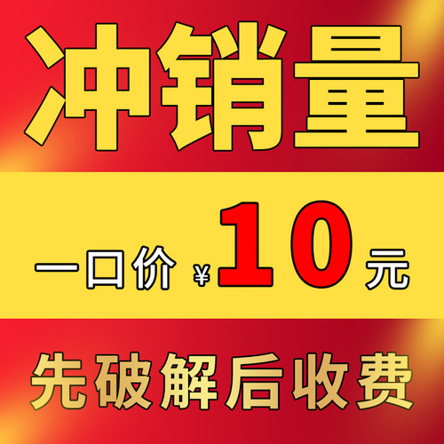 docx文档xlsx表格去删除密码pdf解密zip/rar压缩包ppt文件破解