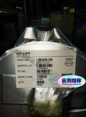 KP212LGA，7盘，21000个 议价 品质保证