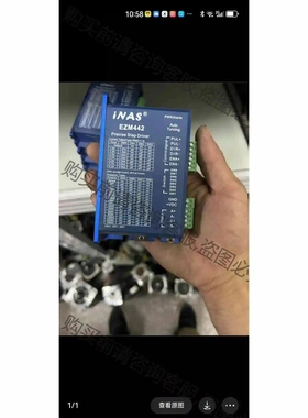 英纳仕EZM442步进57步进驱动器 议价 品质保证