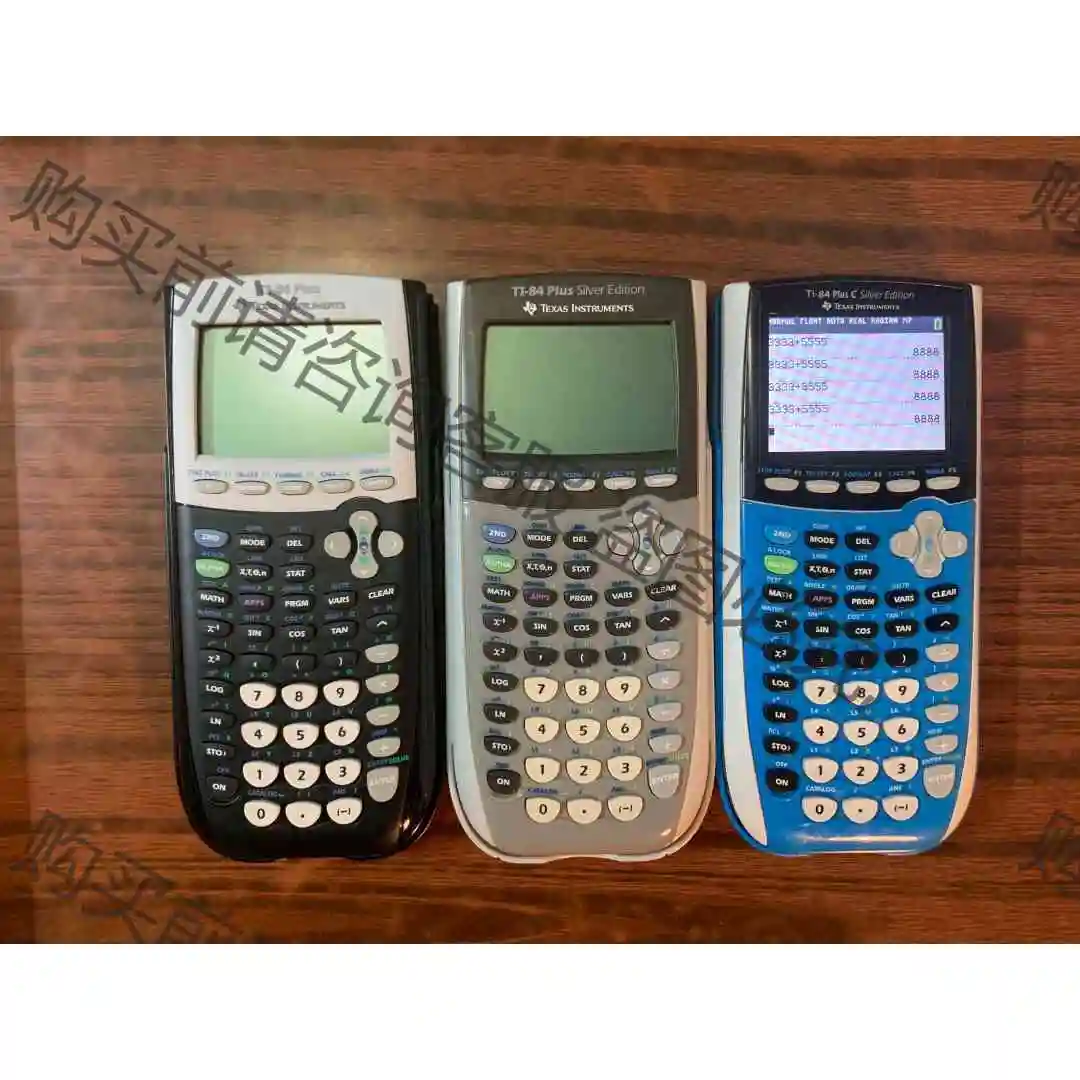 ti 84 plus图形计算器 议价 品质保证