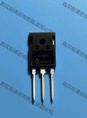 全新原装 H30MR5 TO-247 电磁炉IGBT功率管 议价 品质保证