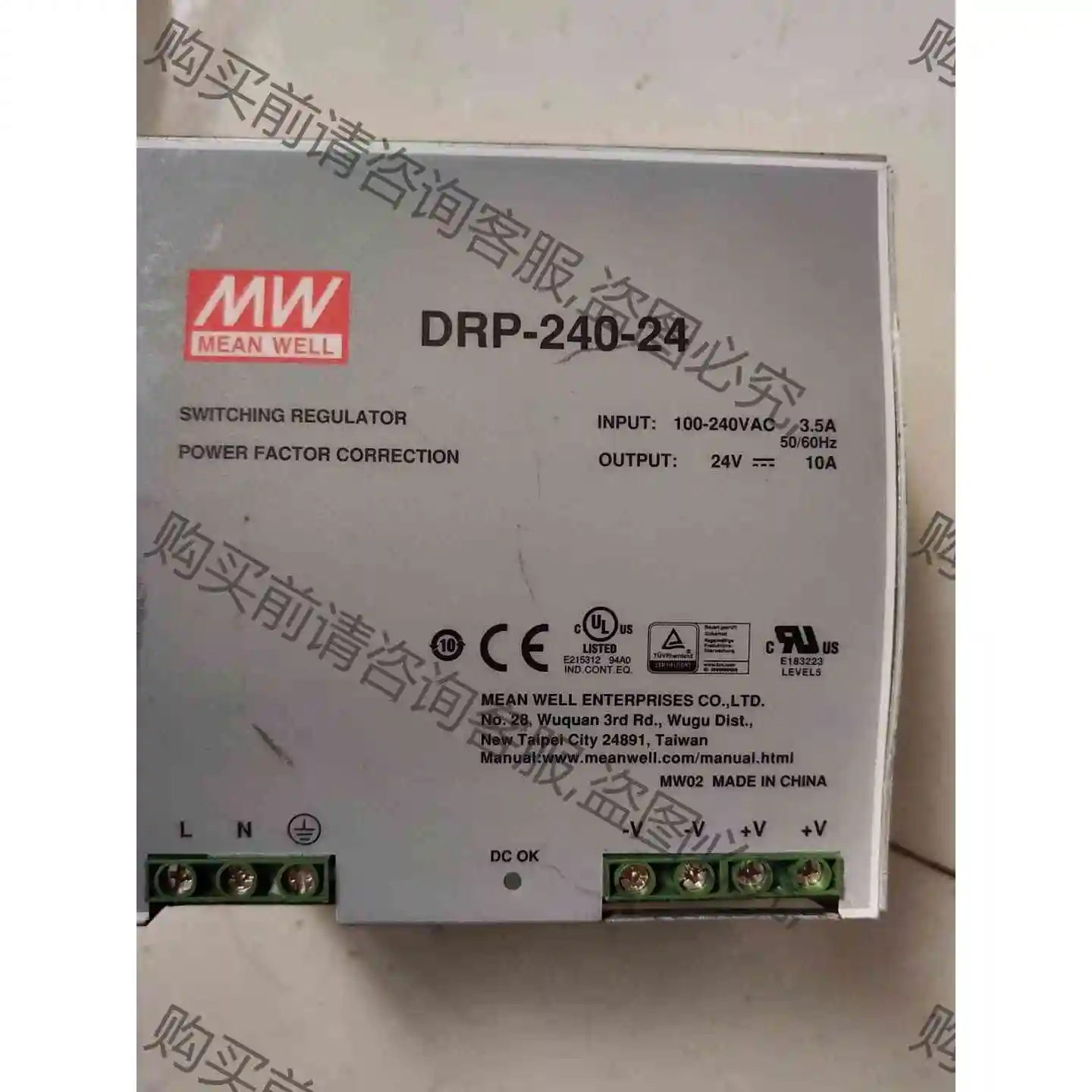 明伟 DRP-240-24 功能正常 共2个 成色如图，需 议价 品质保证