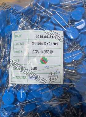 功能正常议价 特价1000个 14D561K 压敏电阻 便宜出 14D56