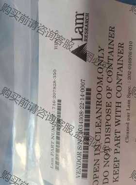 功能正常议价 Lam 716-207828-350